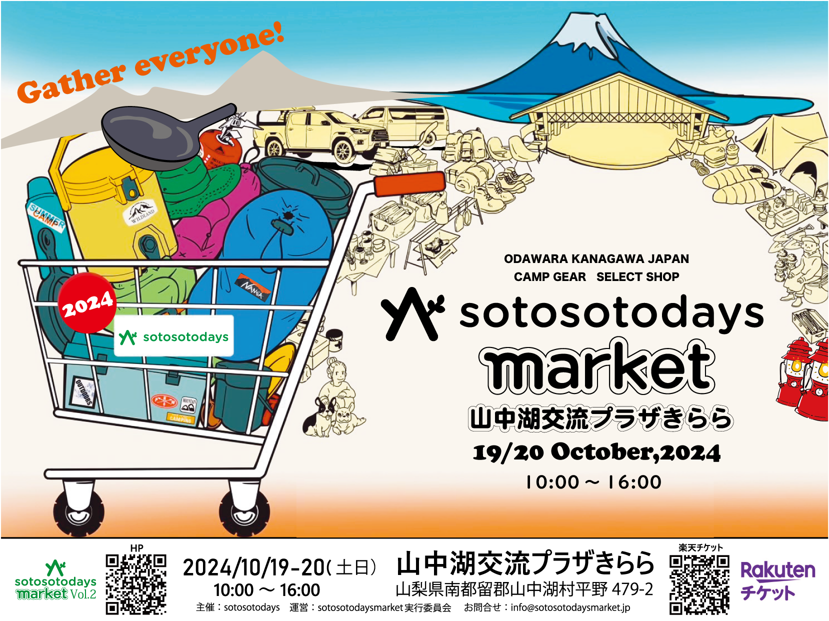 sotosotodays market Vol.2 に出店します