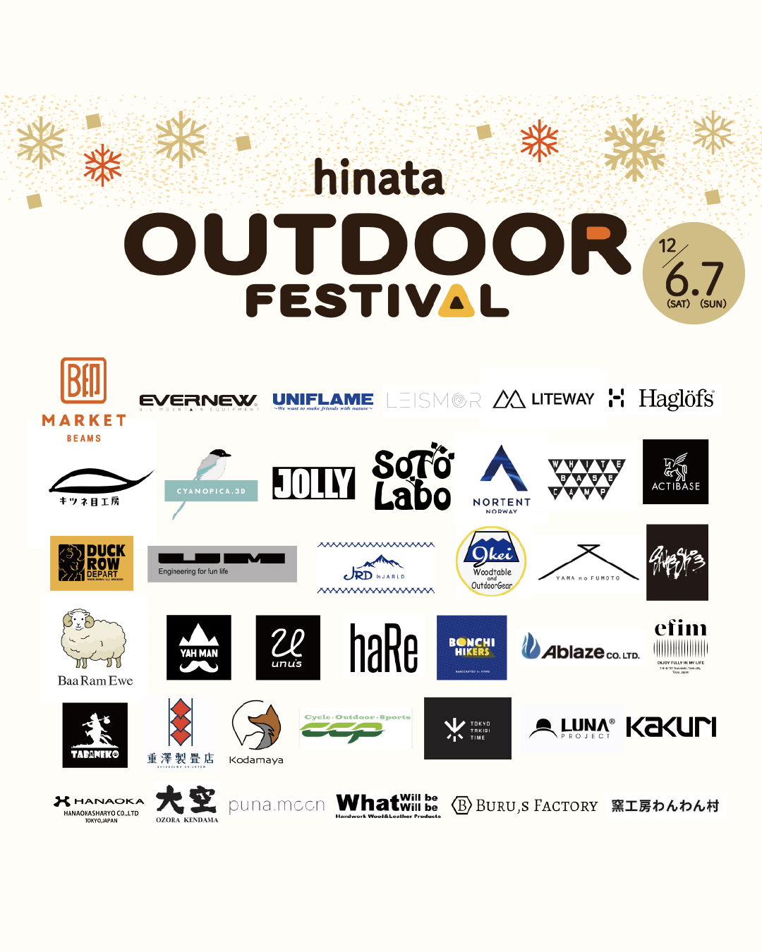 「hinata OUTDOOR FESTIVAL」に出展します。