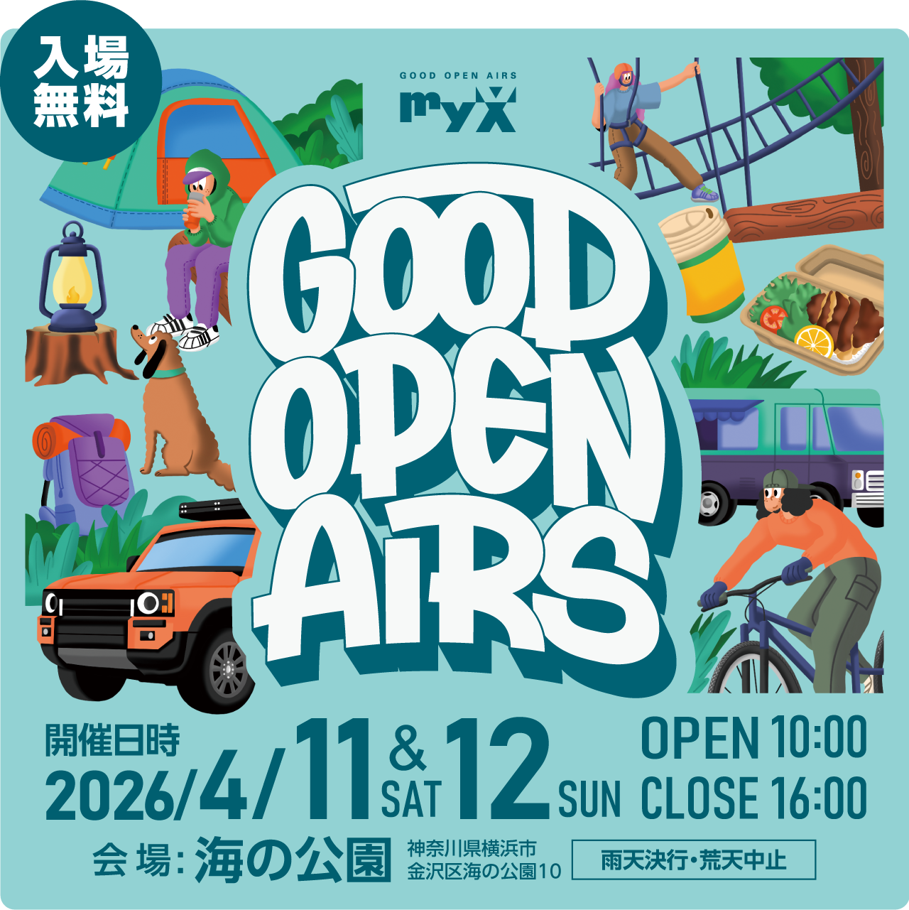 「GOOD OPEN AIRS 2026」に出店します。