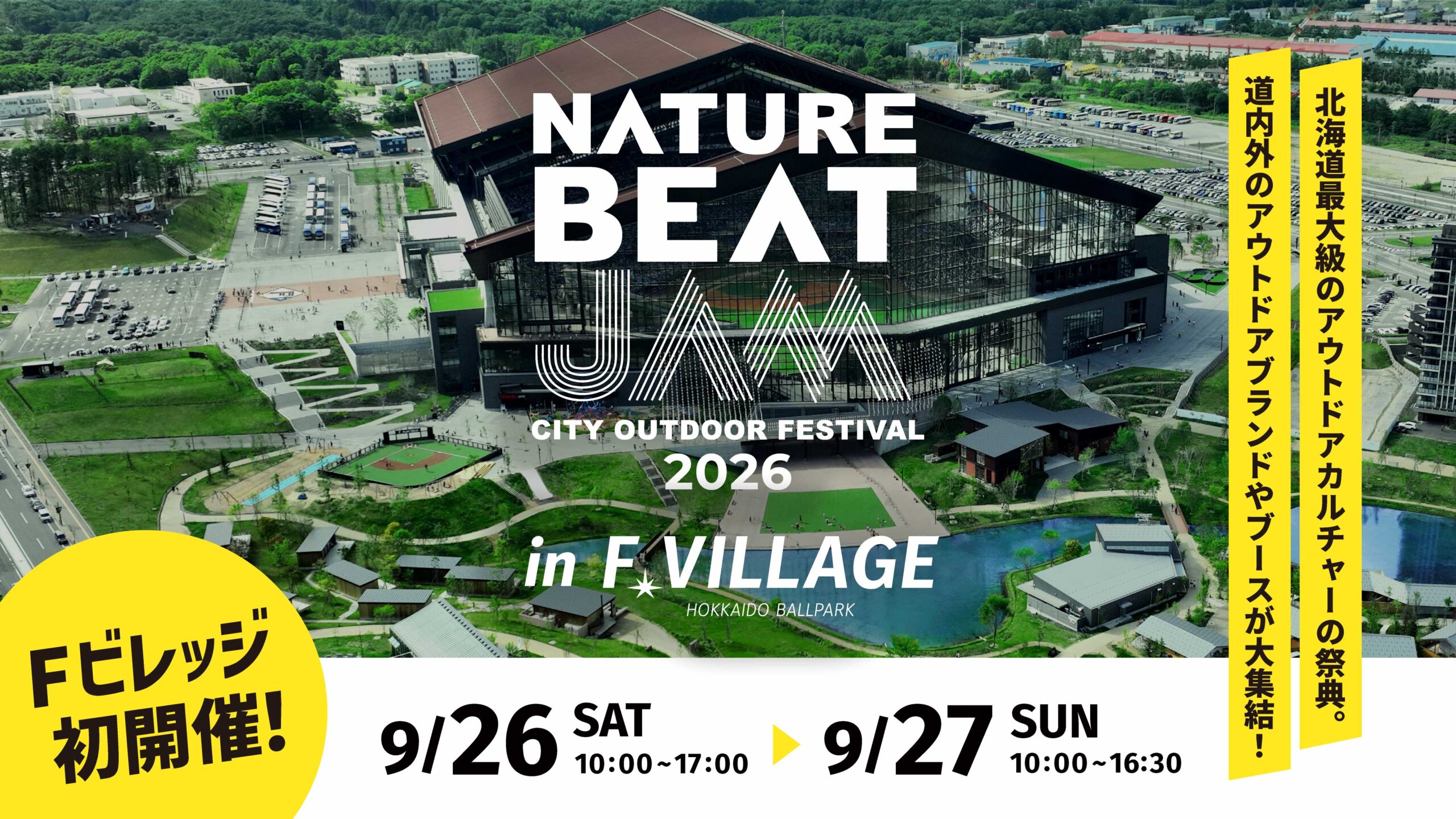 「NATURE BEAT JAM」に出店します。